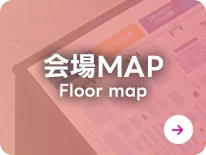 会場MAP
