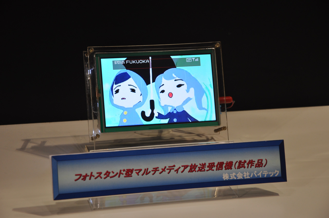 デジタルフォトフレーム型受信機