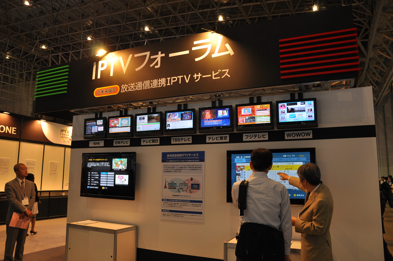 IPTV-Forumのブース