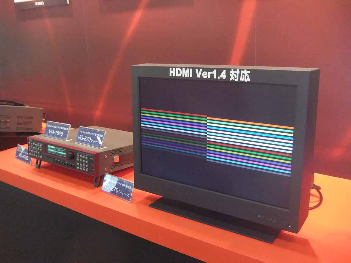 HDMI1.4のステレオ表示検査信号での検査が必要に