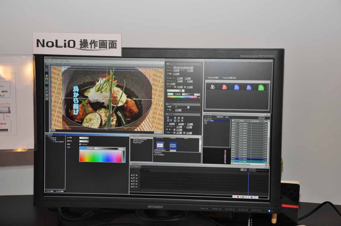 NoLiOのGUI