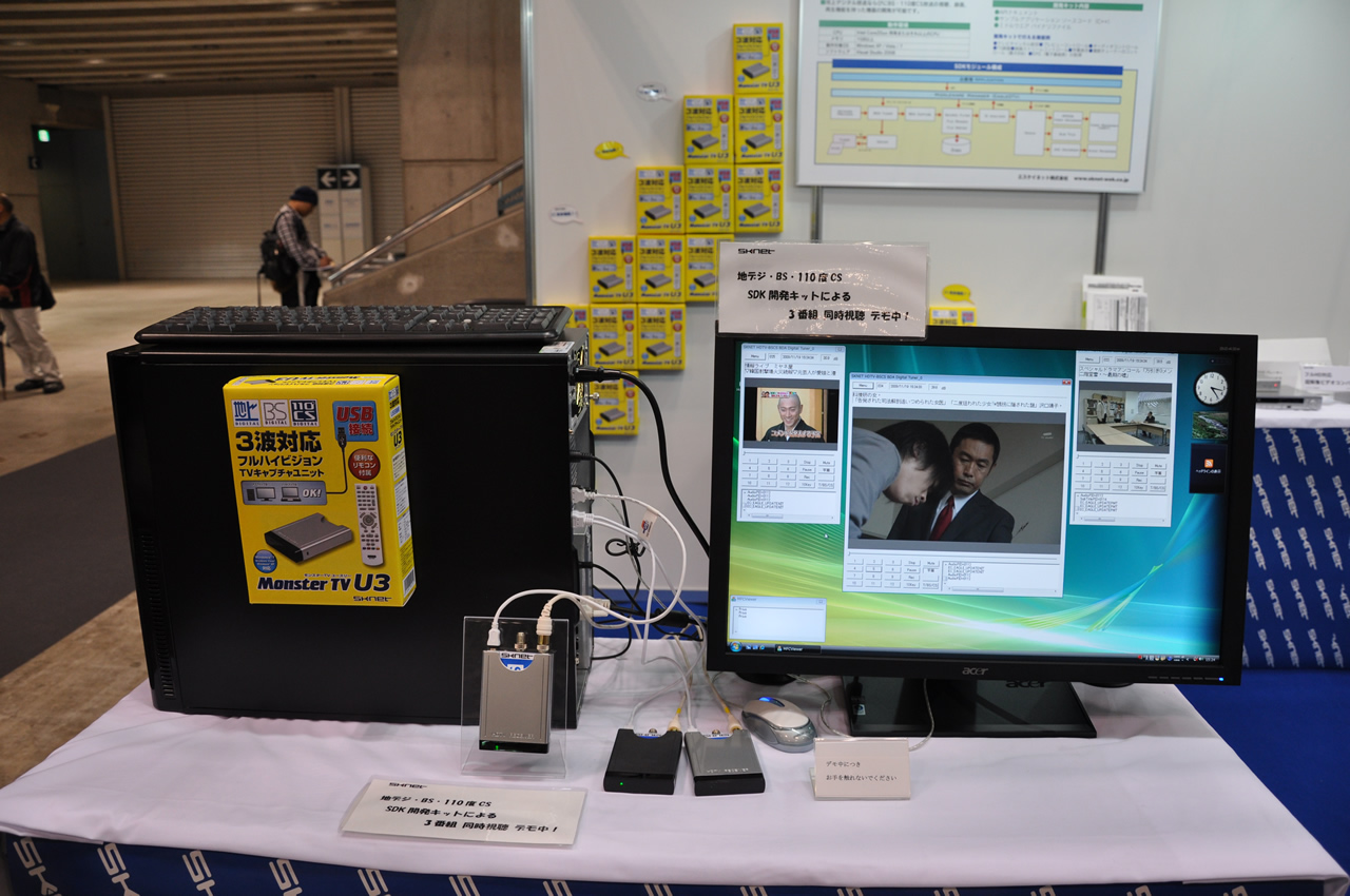 SDKを使った3波同時視聴デモ