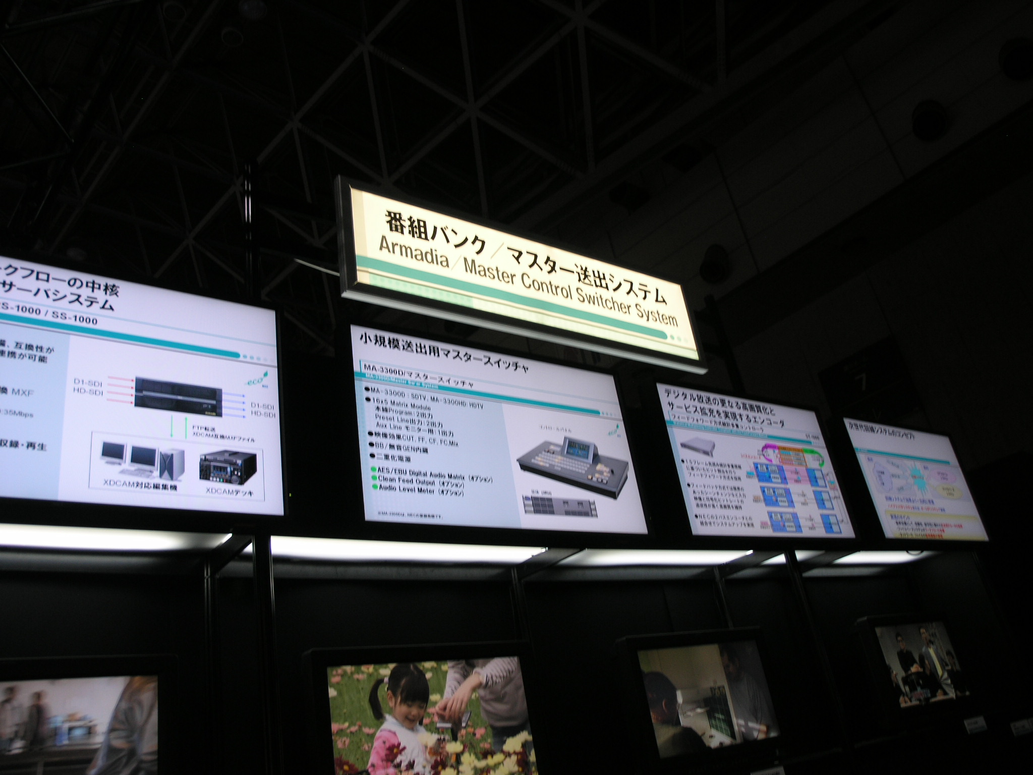 番組バンク、マスター送出システム(NEC)