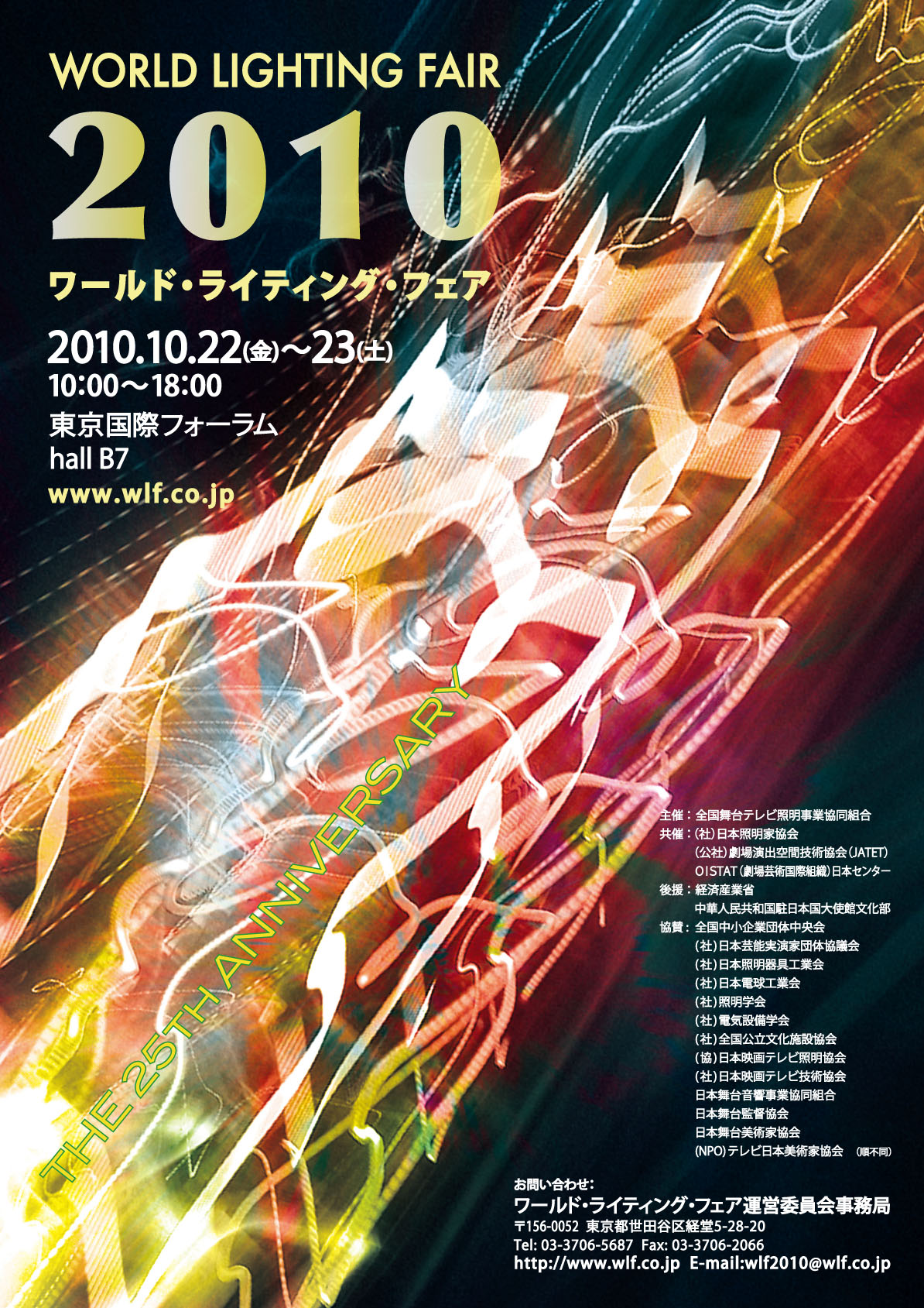 公式ポスター(表)