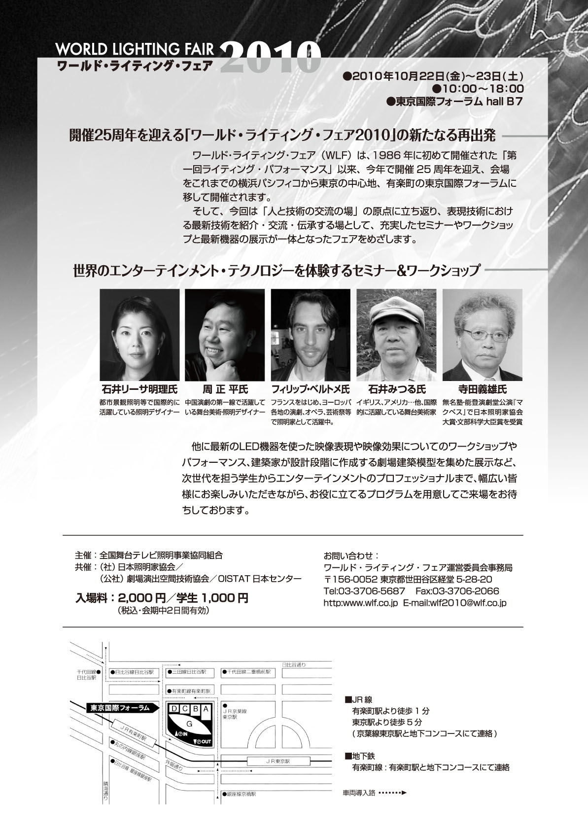 公式ポスター(裏)