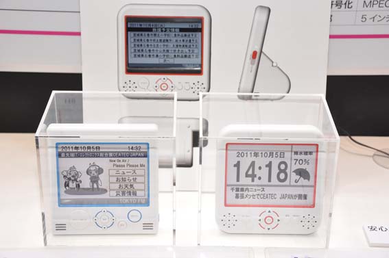 安心・安全情報端末(参考出展)