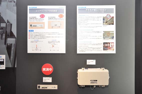 参考出展したエリアワンセグ用変調器(右が屋内用、左が屋外用)