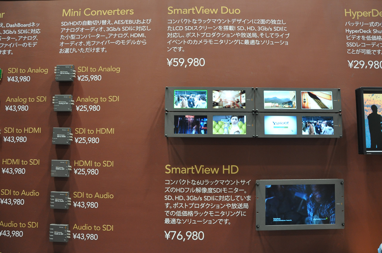 写真4:「SmartView HD」、「SmartView