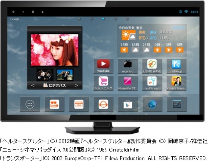 Home画面 イメージ