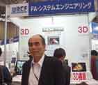 中村社長と裸眼3Dディスプレイを展示したエフエーシステムエンジニアリングのブース