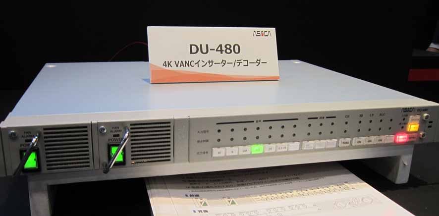アサカの4K VANCインサーター/デコーダー「DU-480」