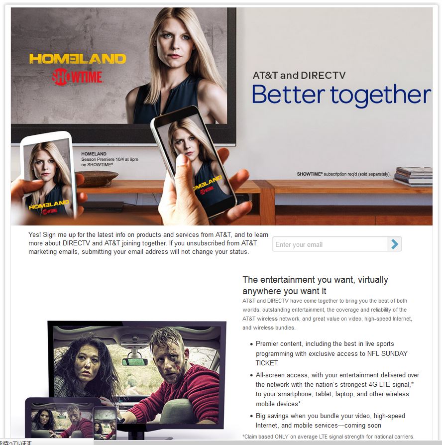 DirecTV買収記念キャンペーン(出典:AT&Tホームページ)
