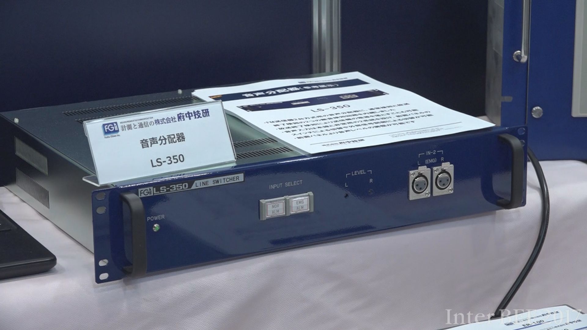 音声分配器 LS-350